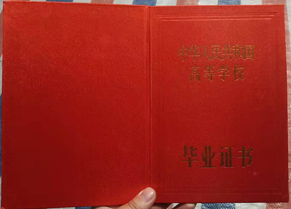 上海市中專畢業證封皮