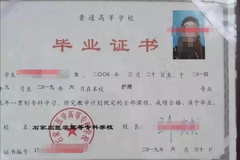 五年一貫制大專畢業證樣本