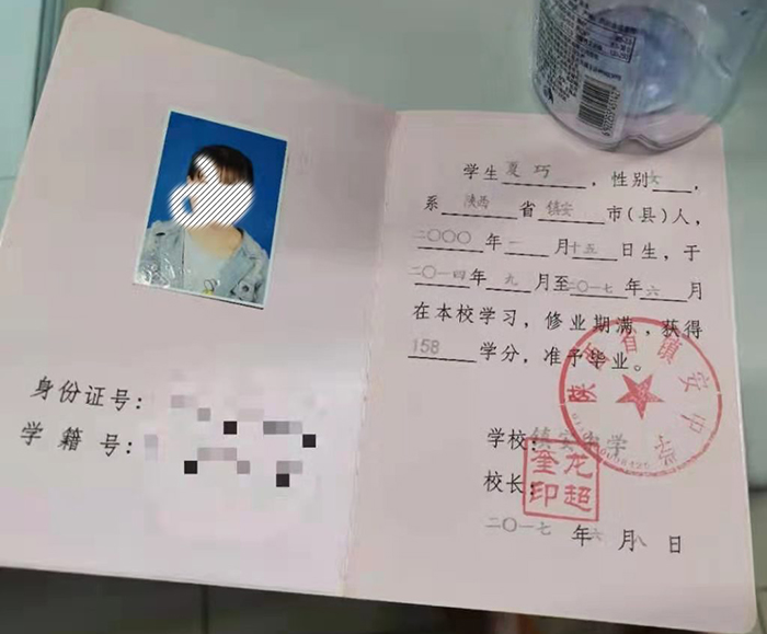 陜西省2017年高中畢業證樣本