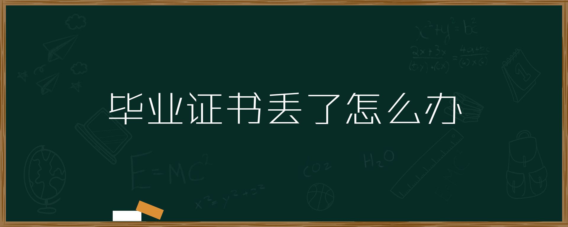 湖北省普通高中畢業證明辦理流程指南
