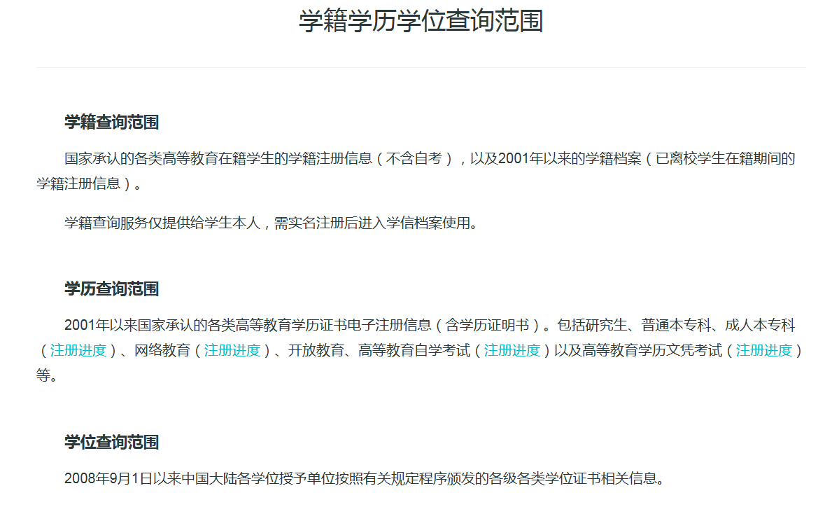 海南省中專畢業證能在網上查到嗎？