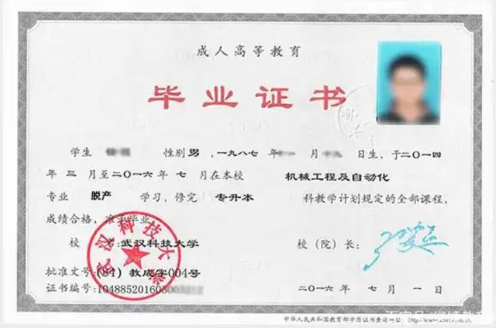 脫產(chǎn)畢業(yè)證樣本