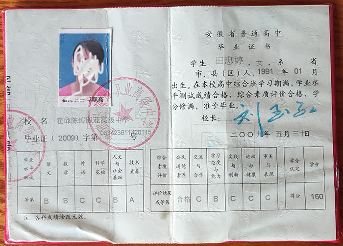 PS高中畢業證模板