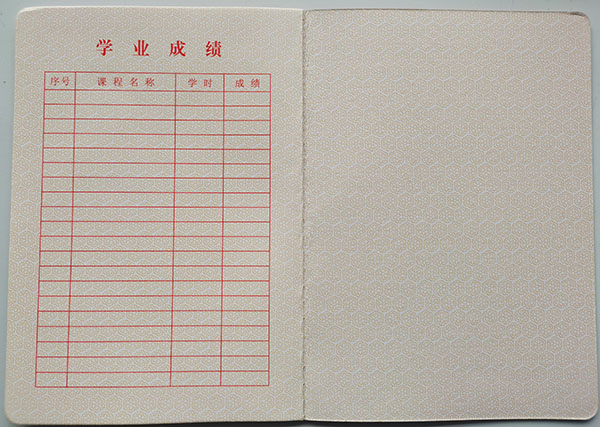 內蒙古交通職業技術學校畢業證成績單