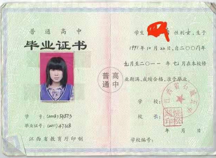 江西省高中畢業證編號規則是什么