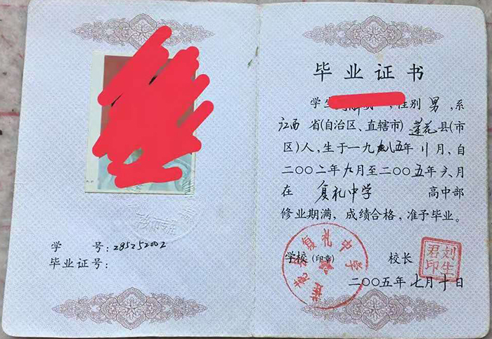 1999年江西高中畢業證編號怎么寫