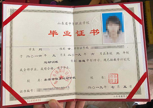 山東省中專畢業證編號規則及填寫位數