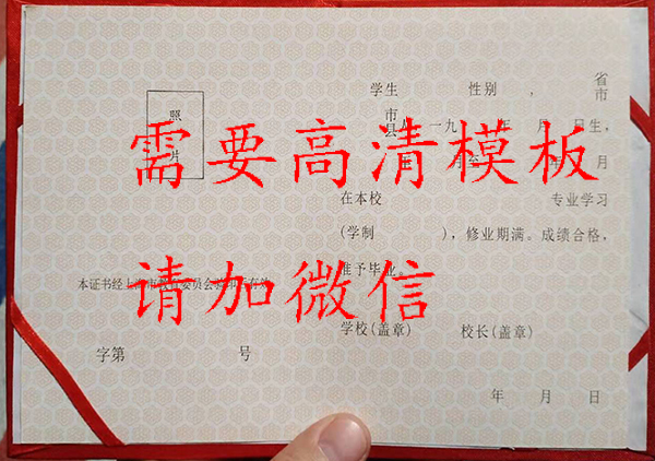 上海市中專畢業證內容頁