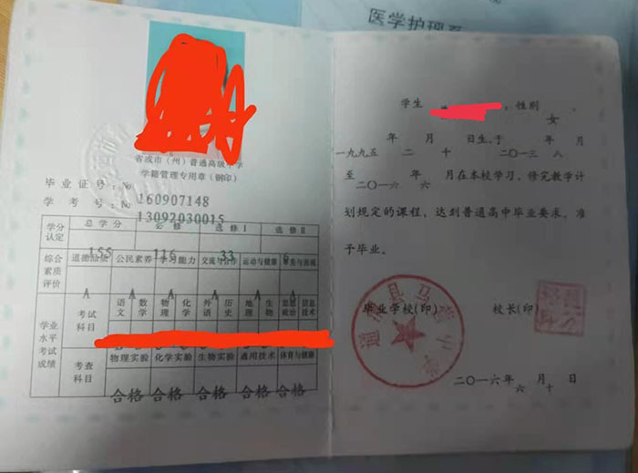 榆中縣2006年高中畢業證樣本及圖片