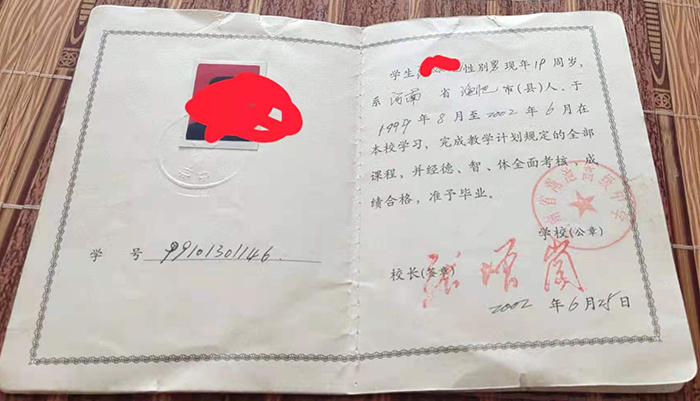 河南省高中畢業證編號代碼是多少（河南省高中畢業證編號規則詳解）