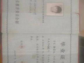 唐山市高中畢業(yè)證樣本圖片與鋼印詳解