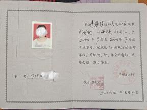 方城縣2002年高中畢業(yè)證樣本及圖片