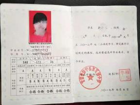 甘肅天水2006年高中畢業證樣本及圖片