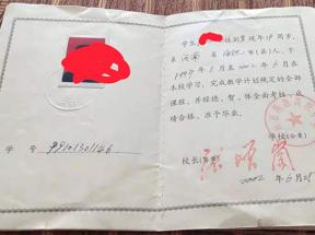 駐馬店2007年高中畢業證圖片