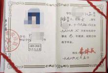 徐州1990年高中畢業證樣本詳解 （涵蓋樣式、編號規則、查詢、補辦及學校排名）