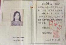 廣西2008年高中畢業證原版圖片及編號規則?