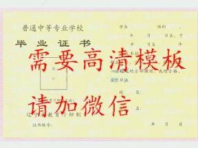 遼寧省中專畢業(yè)證樣本、圖片及補辦流程