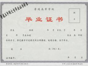 五年制大專畢業證樣本及圖片