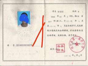 濮陽市高中畢業證樣本圖片/模板與學號查詢