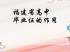 福建省高中畢業證丟了如何補辦？