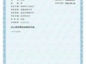 湖北省中等職業(yè)學(xué)校畢業(yè)證書如何辦理學(xué)歷認(rèn)證？權(quán)威指南