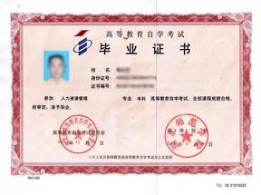 湖北師范大學自考本科國家承認嗎？