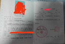 甘肅省高中畢業證樣本圖片與學校名單大全