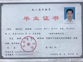 ?？埔彩谴髮W，頒發全日制大學畢業證！