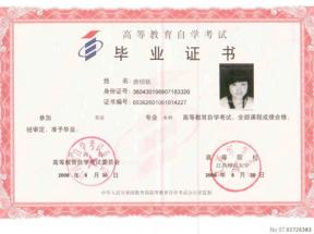 九江大專自考畢業(yè)證樣本、報考條件及遺失補(bǔ)辦