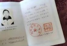 甘肅瓜州2001年高中畢業(yè)證樣本