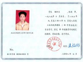 福建省中專畢業(yè)證樣本、圖片及補辦流程