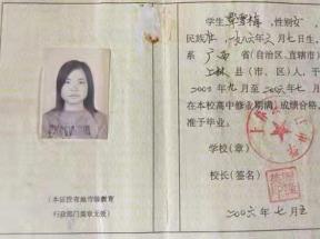 廣西2008年高中畢業證原版圖片及編號規則?