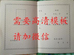 黑龍江中專畢業(yè)證樣本、圖片及遺失補辦