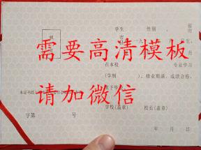 上海市中專畢業證樣本、圖片及學校排名