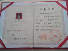 貴州省中專畢業(yè)證編號是怎么編的