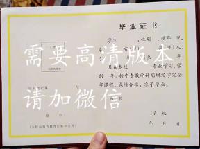 山西古交職業(yè)中專全日制與函授畢業(yè)證樣本