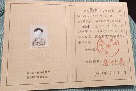 廣西高中畢業(yè)證樣本圖片與高中學(xué)校名單大全