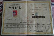 云南省高中畢業(yè)證編號詳解：位置、規(guī)則與填寫