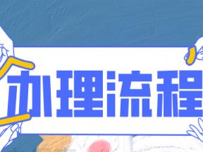 安徽省中專畢業證丟失了能補辦嗎？