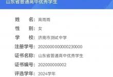 高中畢業證學號編排規則詳解