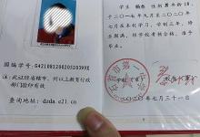 2023年武漢高中畢業(yè)證發(fā)放時(shí)間及樣本圖一覽?