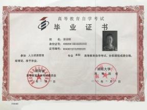 自學(xué)考試畢業(yè)證圖片樣本詳解：樣式、內(nèi)容與權(quán)威性解析