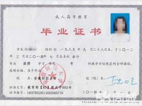 安徽財經大學畢業證和學位證翻譯模板（參考）