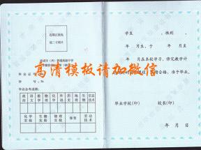 想PS一個(gè)高中畢業(yè)證復(fù)印件大概在多少錢