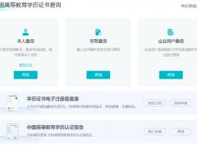 上海市中專畢業證編號怎么查詢