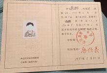 廣西高中畢業證樣本圖片與高中學校名單大全