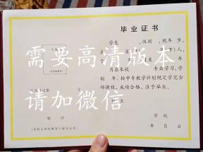 2012年山西省中專畢業證書圖片及樣式