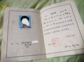 河南省高中畢業(yè)證編號代碼是多少