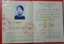 安徽省高中畢業證翻譯模板