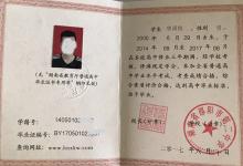 湖南省2016年高中畢業證樣本